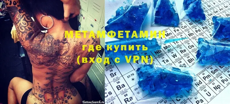 Метамфетамин Methamphetamine  Нарткала 